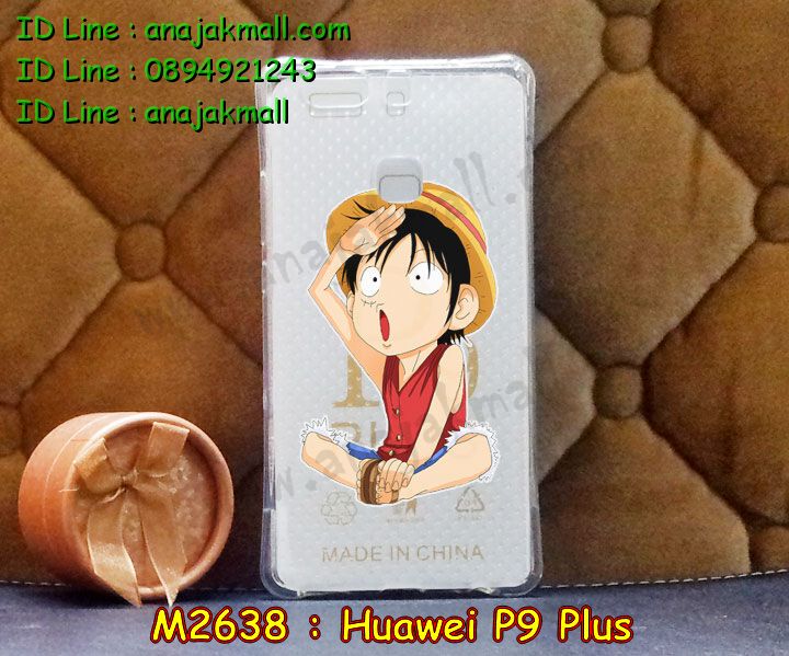 เคส Huawei p9 plus,เคสสกรีนหัวเหว่ย p9 plus,รับพิมพ์ลายเคส Huawei p9 plus,เคสหนัง Huawei p9 plus,เคสไดอารี่ Huawei p9 plus,สั่งสกรีนเคส Huawei p9 plus,เคสโรบอทหัวเหว่ย p9 plus,เคสแข็งหรูหัวเหว่ย p9 plus,เคสโชว์เบอร์หัวเหว่ย p9 plus,เคสสกรีน 3 มิติหัวเหว่ย p9 plus,ซองหนังเคสหัวเหว่ย p9 plus,สกรีนเคสนูน 3 มิติ Huawei p9 plus,เคสอลูมิเนียมสกรีนลายนูน 3 มิติ,เคสพิมพ์ลาย Huawei p9 plus,เคสฝาพับ Huawei p9 plus,เคสหนังประดับ Huawei p9 plus,เคสแข็งประดับ Huawei p9 plus,เคสตัวการ์ตูน Huawei p9 plus,เคสซิลิโคนเด็ก Huawei p9 plus,เคสสกรีนลาย Huawei p9 plus,เคสลายนูน 3D Huawei p9 plus,รับทำลายเคสตามสั่ง Huawei p9 plus,เคสบุหนังอลูมิเนียมหัวเหว่ย p9 plus,สั่งพิมพ์ลายเคส Huawei p9 plus,เคสอลูมิเนียมสกรีนลายหัวเหว่ย p9 plus,บัมเปอร์เคสหัวเหว่ย p9 plus,บัมเปอร์ลายการ์ตูนหัวเหว่ย p9 plus,เคสยางนูน 3 มิติ Huawei p9 plus,พิมพ์ลายเคสนูน Huawei p9 plus,เคสยางใส Huawei p9 plus,เคสโชว์เบอร์หัวเหว่ย p9 plus,สกรีนเคสยางหัวเหว่ย p9 plus,พิมพ์เคสยางการ์ตูนหัวเหว่ย p9 plus,ทำลายเคสหัวเหว่ย p9 plus,เคสยางหูกระต่าย Huawei p9 plus,เคสอลูมิเนียม Huawei p9 plus,เคสอลูมิเนียมสกรีนลาย Huawei p9 plus,เคสแข็งลายการ์ตูน Huawei p9 plusเคสนิ่มพิมพ์ลาย Huawei p9 plus,เคสซิลิโคน Huawei p9 plus,เคสยางฝาพับหัวเว่ย p9 plus,เคสยางมีหู Huawei p9 plus,เคสประดับ Huawei p9 plus,เคสปั้มเปอร์ Huawei p9 plus,เคสตกแต่งเพชร Huawei p9 plus,เคสขอบอลูมิเนียมหัวเหว่ย p9 plus,เคสแข็งคริสตัล Huawei p9 plus,เคสฟรุ้งฟริ้ง Huawei p9 plus,เคสฝาพับคริสตัล Huawei p9 plus